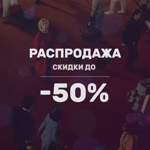 Zara распродажа