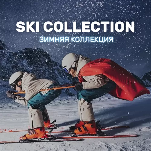 Женская коллекция Zara ski